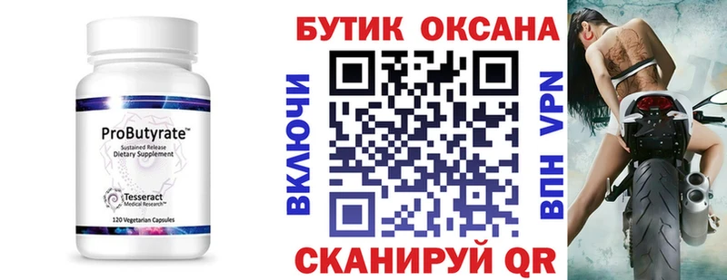 БУТИРАТ 1.4BDO  магазин  наркотиков  Красноуральск 