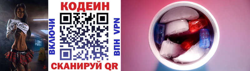 Codein напиток Lean (лин)  как найти наркотики  MEGA tor  Красноуральск 