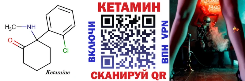 где купить наркоту  omg ссылки  КЕТАМИН ketamine  Красноуральск 