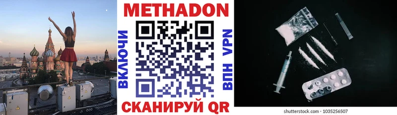 где можно купить наркотик  Красноуральск  Метадон methadone 